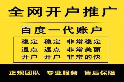 竞价推广开户全流程详解：一则企业成功案例